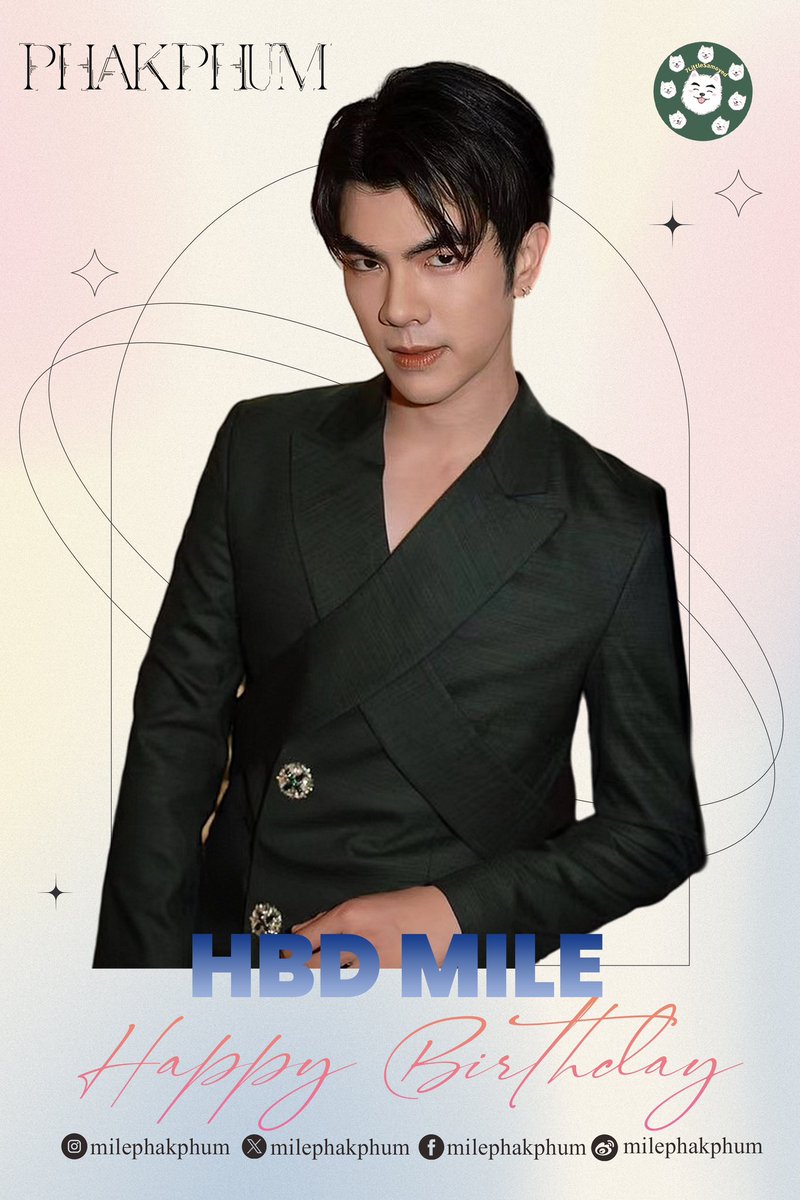 May you get what you deserve today, tomorrow, and in the upcoming days to come🥳🫶🎂

HAPPY BIRTHDAY MILEPHAKPHUM

#HappysMILEday2024
<a href="/milephakphum/">mile phakphum</a>  #MilePhakphum 

Pic Ed by <a href="/Baozi0330/">Baozi</a>