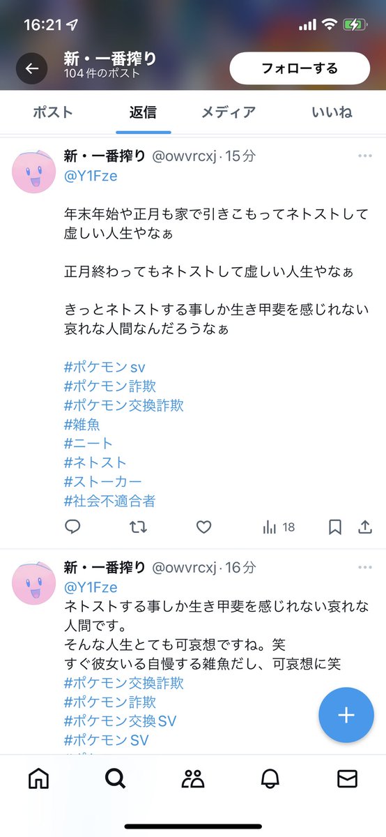 Y1Fze's tweet photo. ダメだこいつ分かってたけど話し通じない笑
会話放棄するやつになに言っても無駄やな笑
ツイ消しコピペで会話出来ないみたいだし

詐欺証拠提示可
@owvrcxj @hrm_takkun66 @tn_hrm 

#ポケモン詐欺
#ポケモン交換詐欺
#ポケモン交換
#ポケモンsv

セグレイブ、ウガツホムラ、タケルライコ、 https://t.co/Uxi4MdlVW4