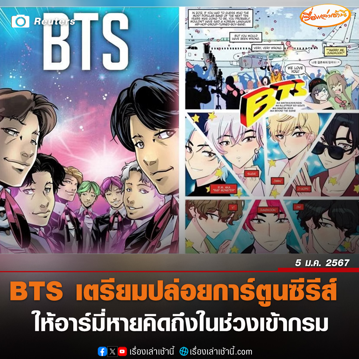 เรื่องเล่าเช้านี้ tweet media