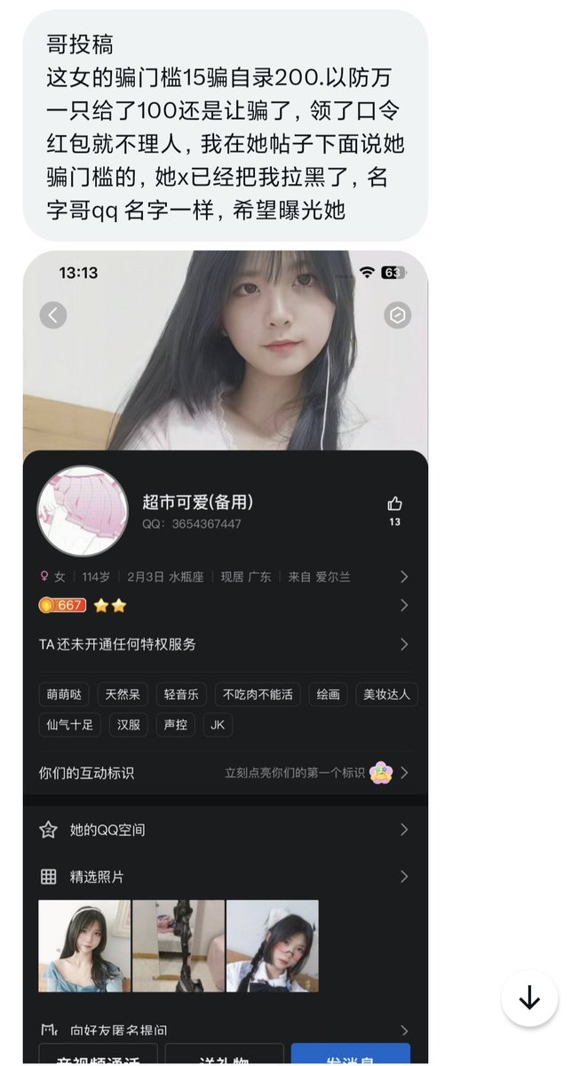 黑猫驚长 tweet media
