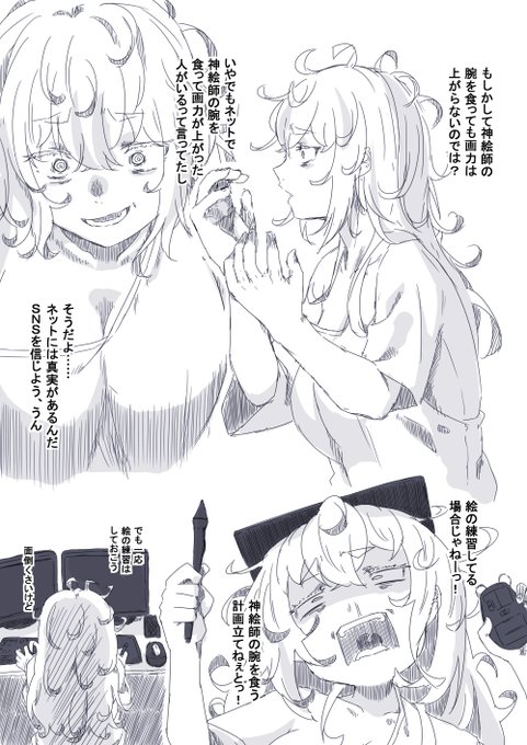 SNSを信じろ。インターネットには真実があるんだ。 