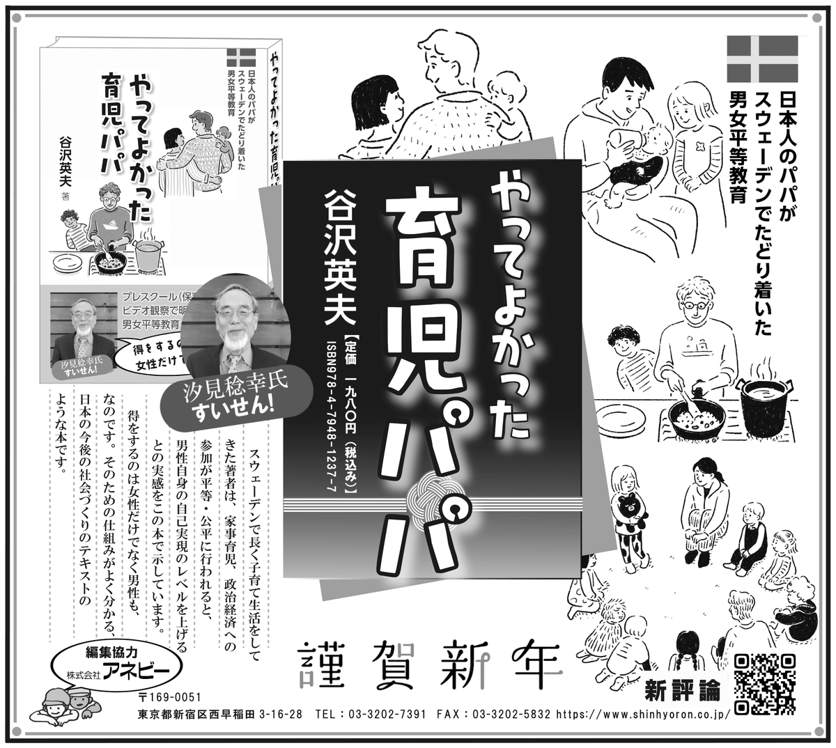 育児パパ【公式】プロフ是非ご参照ください_(._.)_ (@Yatteyokata