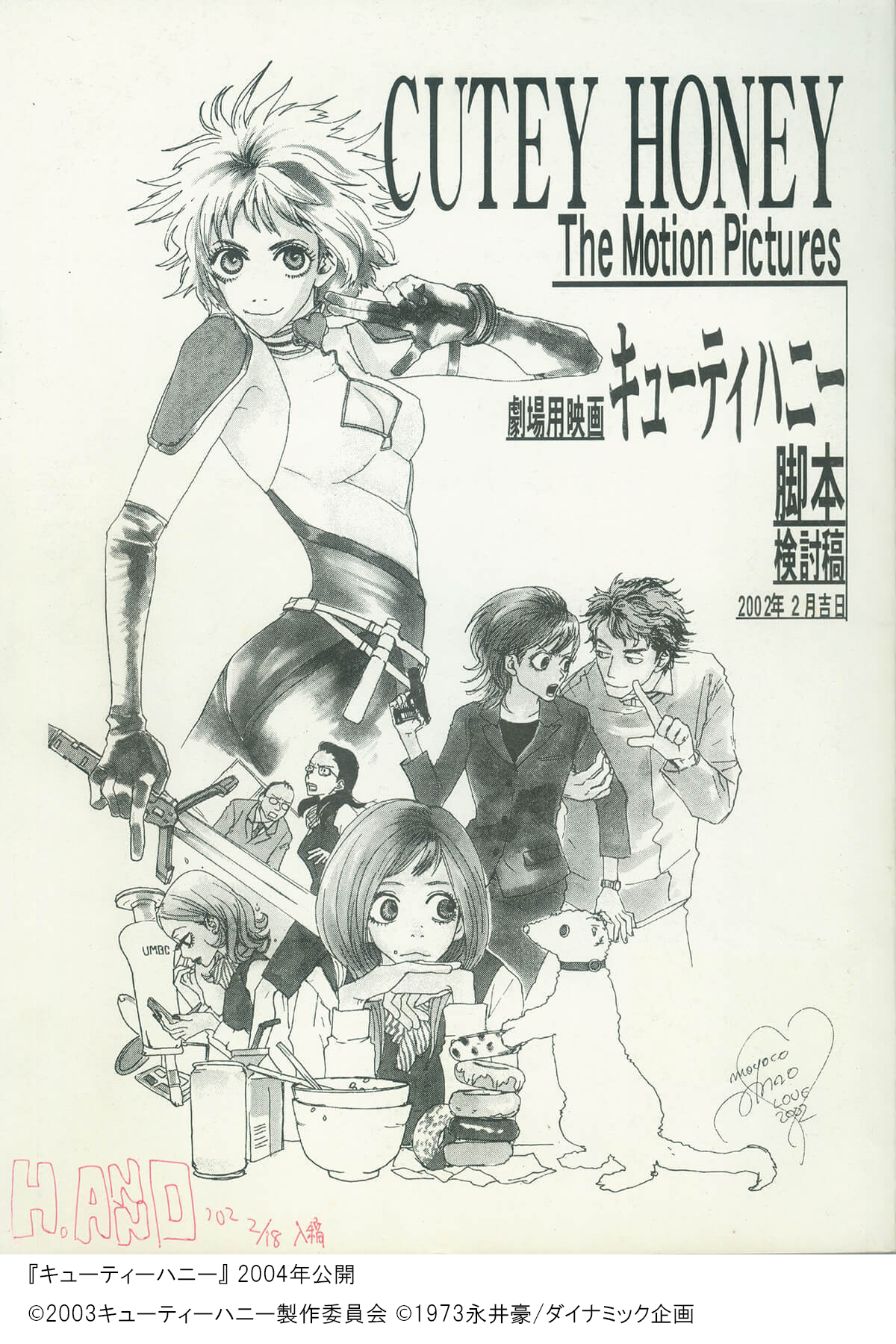庵野秀明展 على X: 