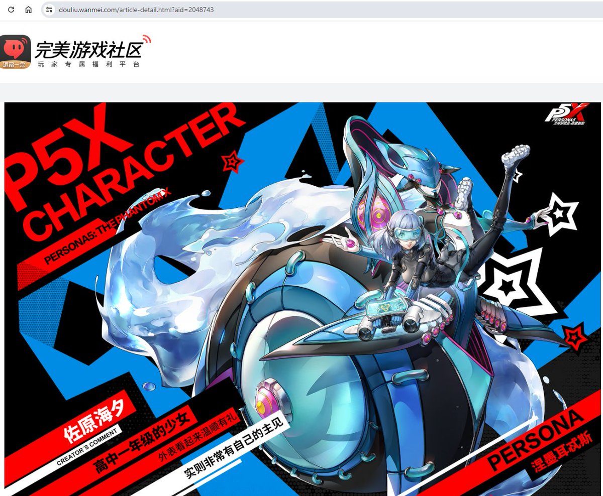 ペルソナ×コラボ・グッズ・イベント情報 on X: ペルソナ×コラボ・グッズ・イベント情報 on X: