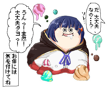 おからだには きをつけてね ! 