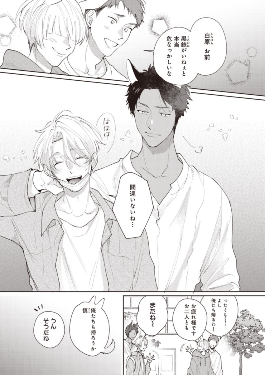 3/3 | 吉田くまこ さんのマンガ | ツイコミ(仮)