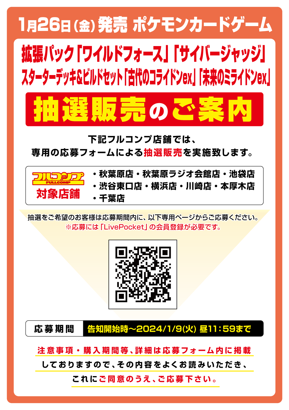 ポケカ速報@予約抽選・最新情報まとめ on X: ポケカ速報@予約抽選・最新情報まとめ on X: