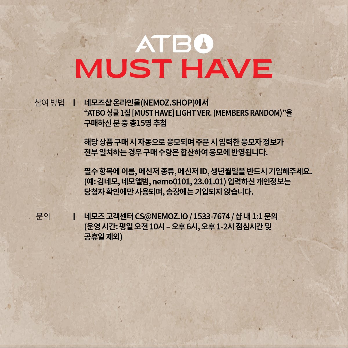 nemoz_lab's tweet photo. [1/12] ATBO 1st Single Album [MUST HAVE] 발매 기념 온라인 사인회

🔗: https://t.co/9hZ8K34Tqs

📅: ~ 2024. 1.7 23:59 (KST)
🎉: 2024. 1. 8 15:00 (KST)
🤳: 2024. 1. 12 (FRI) 22:00 (KST)

#ATBO #에이티비오
#MUST_HAVE https://t.co/TEBJXqEm66