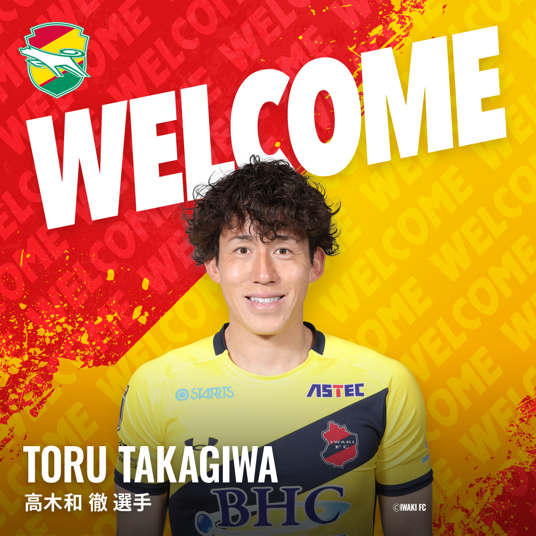 jef_united's tweet photo. 【高木和徹選手の加入について】

#東京ヴェルディ に所属する #高木和徹 選手が完全移籍で加入することが決まりました。

「またこのクラブに戻ってくることができ、とても嬉しく思います！」

詳細はこちら
https://t.co/o4648DDSuc https://t.co/q5493dLKhO