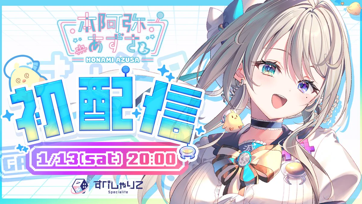 本阿弥あずさ🐥💫 on X: 