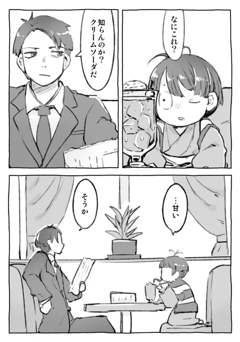 ゲゲゲ見てきました!

妖怪、鬼太郎、レトロ好きには
踊らずにはおられん内容でした

水木かっこいいー!! 