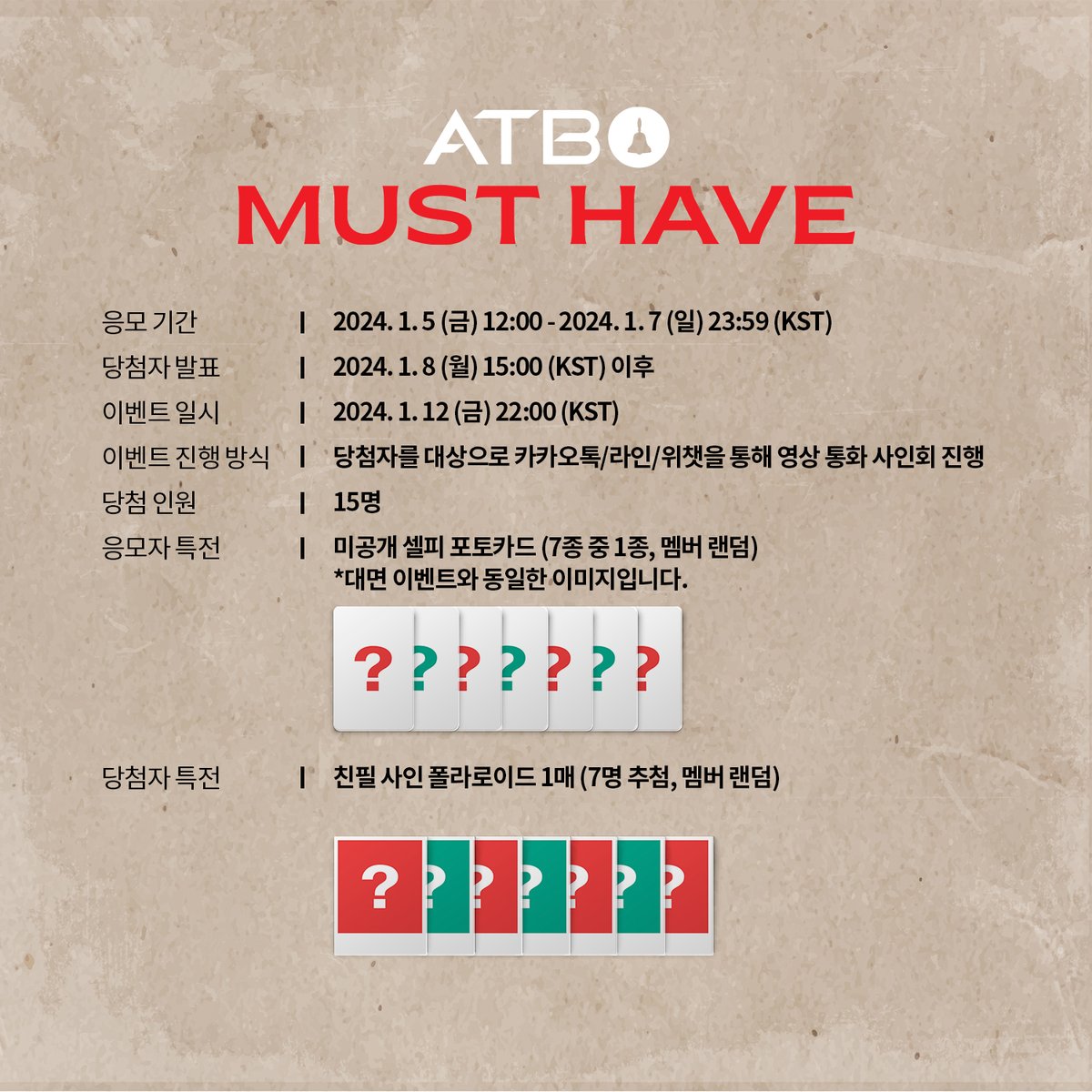 nemoz_lab's tweet photo. [1/12] ATBO 1st Single Album [MUST HAVE] 발매 기념 온라인 사인회

🔗: https://t.co/9hZ8K34Tqs

📅: ~ 2024. 1.7 23:59 (KST)
🎉: 2024. 1. 8 15:00 (KST)
🤳: 2024. 1. 12 (FRI) 22:00 (KST)

#ATBO #에이티비오
#MUST_HAVE https://t.co/TEBJXqEm66