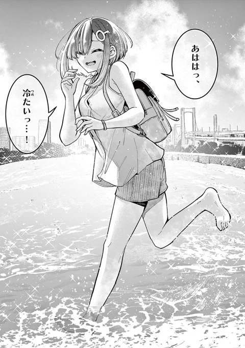 デートを必死で否定する話(1/4)