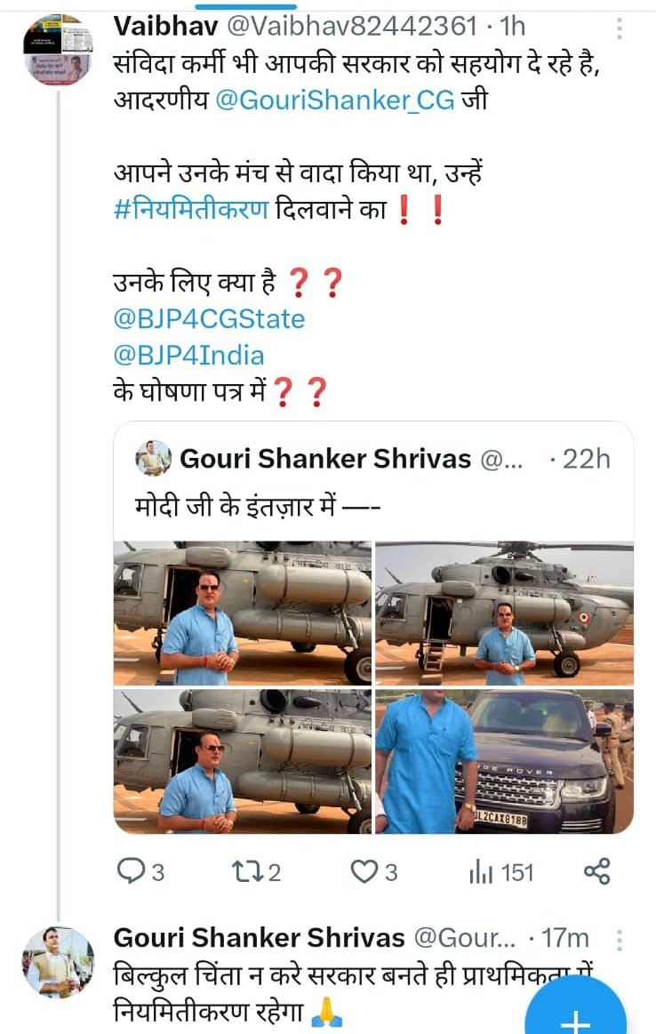 Ravindr85112382's tweet photo. "मोदी की गारंटी"में माननीय प्रधानमंत्री जी का अपमान मत कराइए आप सभी।सादर निवेदन है क्योंकि 2023 चुनाव में केंद्रीय मंत्री जी,BJP  ITसेल सब जगह जा-जाकर आप खुद स्वयं भी बोले थे कि संविदा का नियमितीकरण,स्थाईकरण होगा सरकार बनते ही पर इतना समय लेने का क्या औचित्य है।
@OPChoudhary_Ind https://t.co/DzFugZyTIN