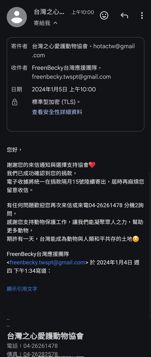FBTWSPT's tweet photo. 餘額捐款已全數於昨日(1/4)完成
捐款對象為
台灣之心愛護動物協會
及
家扶基金會-兒保之友專案
兩個單位分別捐款14000元整
謝謝大家 https://t.co/FFSwgAo8vY