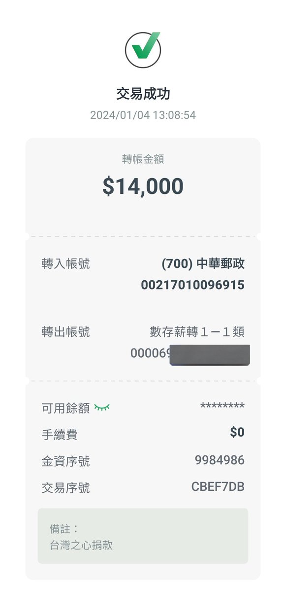 FBTWSPT's tweet photo. 餘額捐款已全數於昨日(1/4)完成
捐款對象為
台灣之心愛護動物協會
及
家扶基金會-兒保之友專案
兩個單位分別捐款14000元整
謝謝大家 https://t.co/FFSwgAo8vY