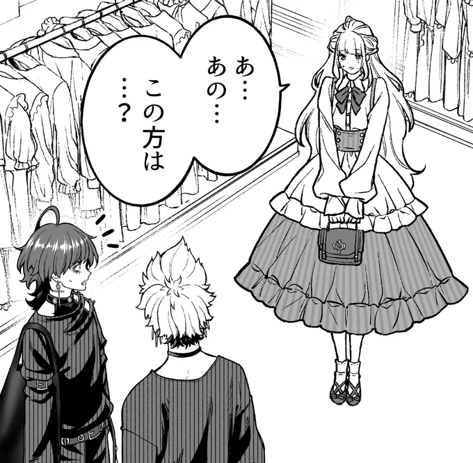 知らない人  #会社と私生活