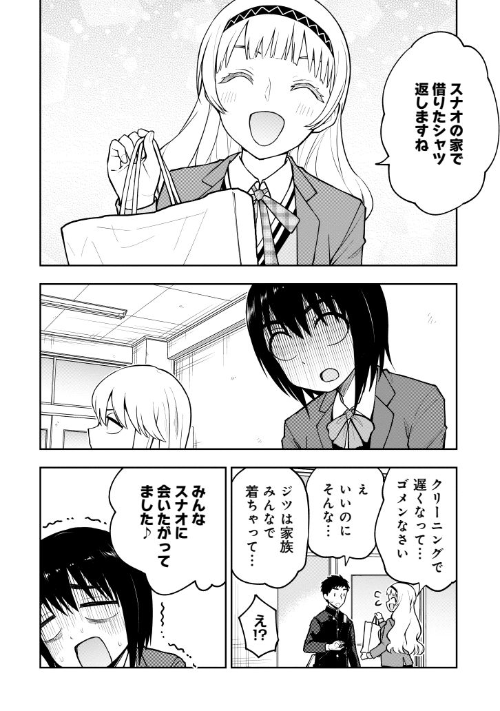 くらげバンチにて『妄想先生』第60話が無料公開されました。お誘いの回です。
https://t.co/M5IHScHTiG 