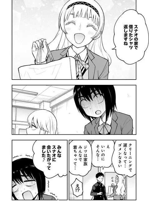 くらげバンチにて『妄想先生』第60話が無料公開されました。お誘いの回です。
https://t.co/M5IHScHTiG 