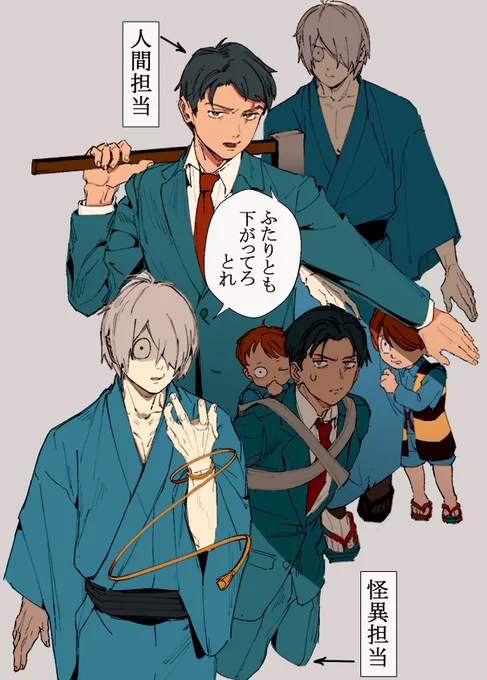 ゲ謎おもしろかった...ゲゲ郎と水木の育児しながらバディアクションとか見たい 
