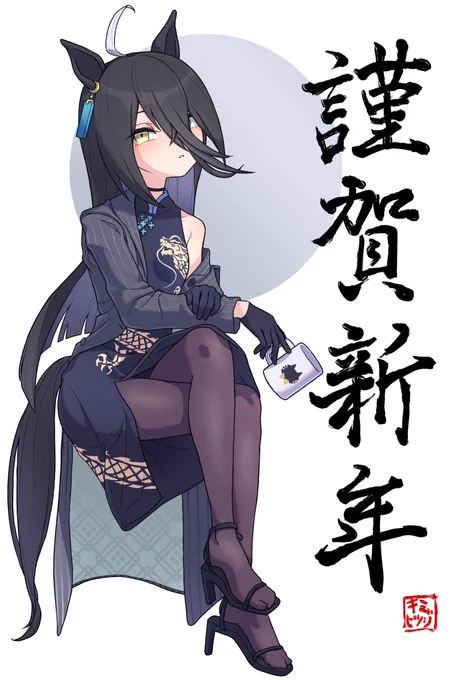 今年もよろしくお願いします!!🎍 