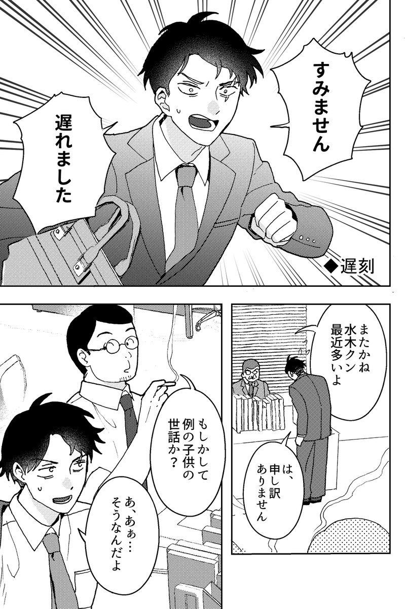 愛息子