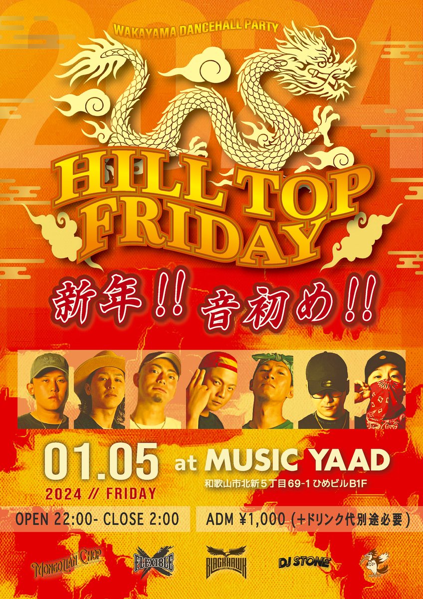 FEARLESS_Zetton's tweet photo. 新年1発目のMUSIC YAADは【HILL TOP FRIDAY】‼️

今夜22:00オープン‼️

⚠️ 2024年からヒルトップは、第1、第3、第5、金曜日に変更になりました。 https://t.co/IbEYe5DaTs