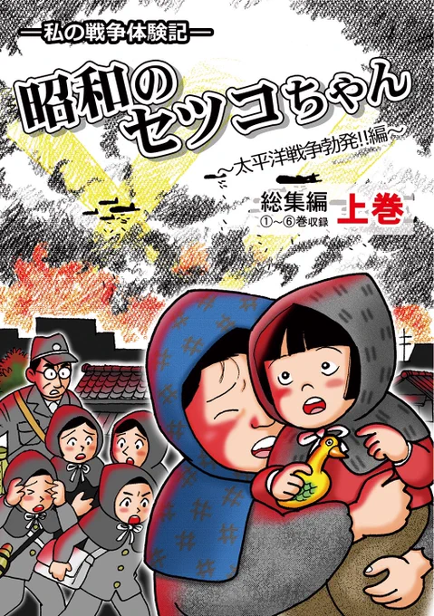 今日1月5日は故・祖母の誕生日 明治生まれなので、なんと生誕116年です! 関東大震災と戦災を生き抜いたおばあちゃんは、晩年「次に災害があっても、あたしゃもう逃げないよ」とよく言ってました  そんなおばあちゃんにおんぶして貰っていた頃が、何の不安も無く幸せな人生のピークでしたね〜