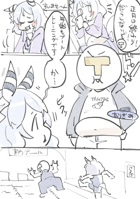 年始トレーニングなヒシミラクル 