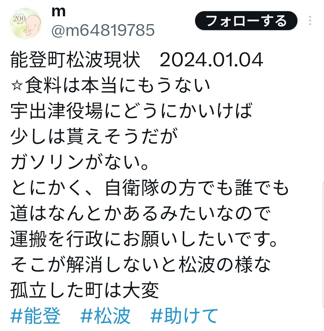 jizaikaishtw's tweet photo. @katsuyatakasu 松江エリアに支援がまだらしいです。先生のお力で支援がまだという拡散をお願いできないでしょうか🙏 https://t.co/jAVefqnocB