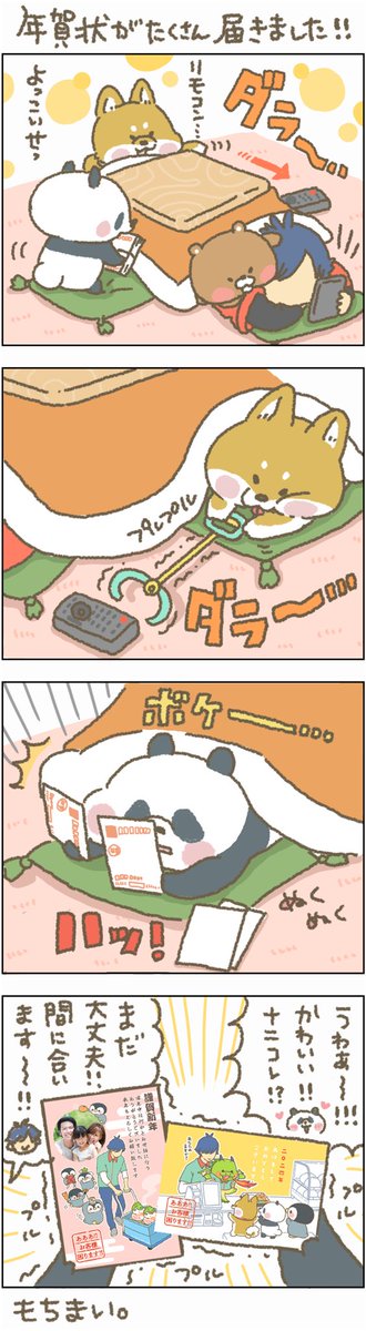 おきゃこま年賀状チェックしてみてね。
エプソン年賀状
⇒epson.jp/katsuyou/nenga/
＃もちもち #お客様困ります #コンビニ #アルバイト #カラリオ年賀