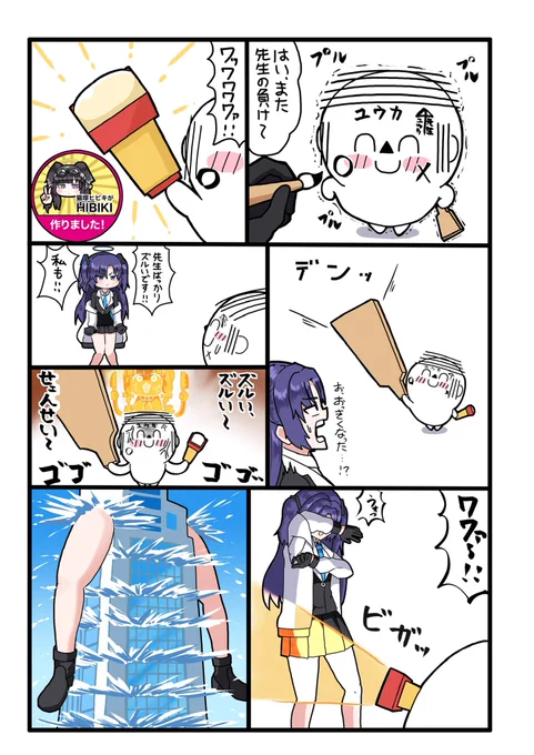 ぶるかわ㉚🏙💥
4.5thPVの真相2024
 #ブルアカ 
