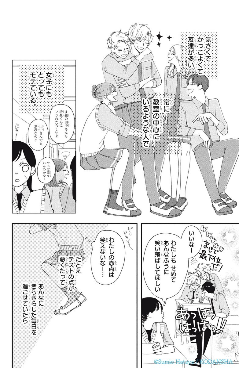 『放課後ブルーモーメント』(3/15)