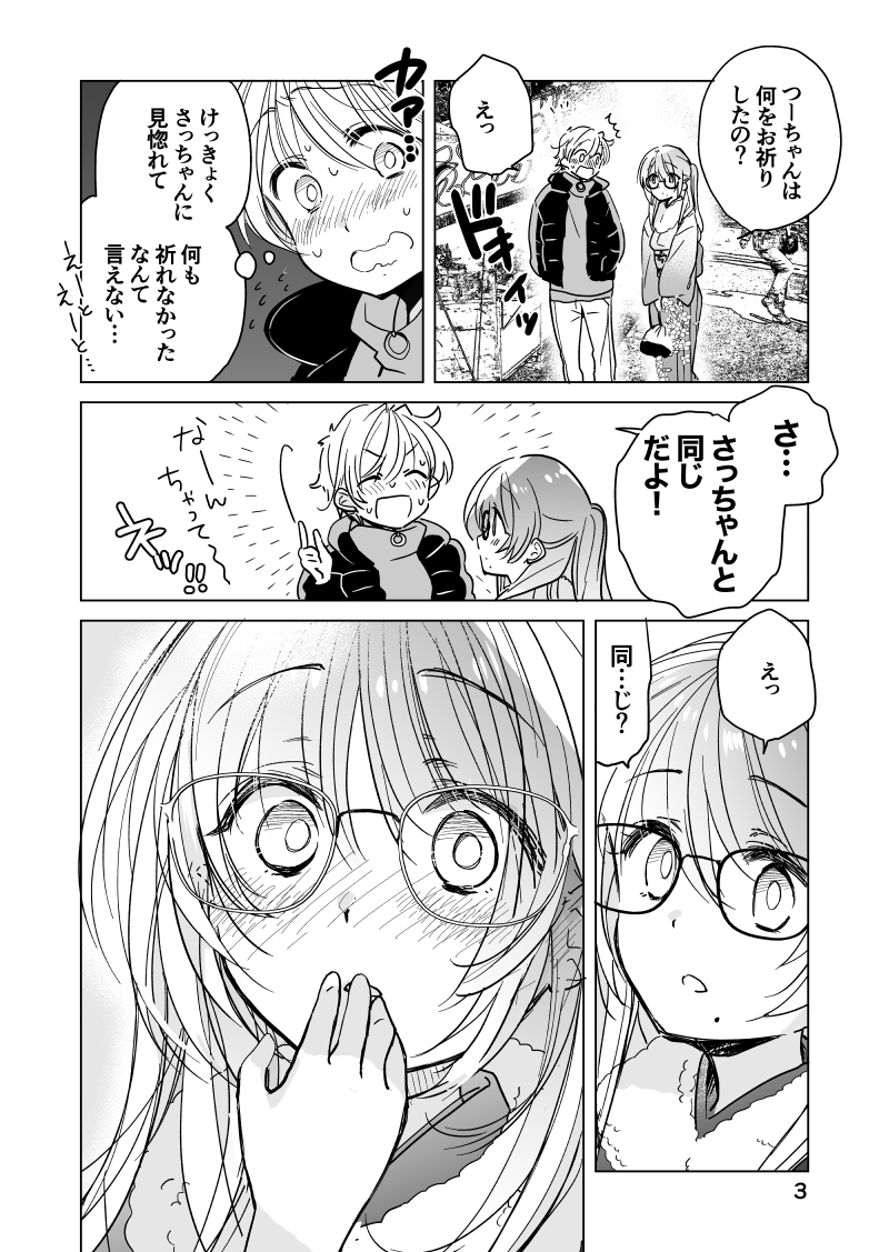 (2/2)