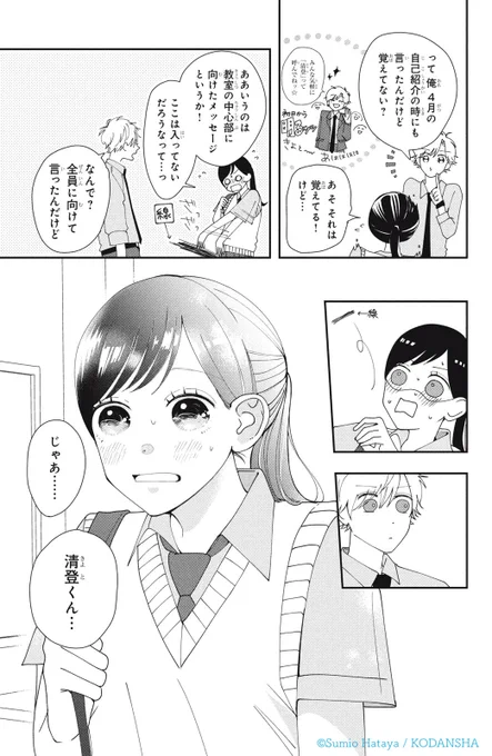 『放課後ブルーモーメント』 (4/15)