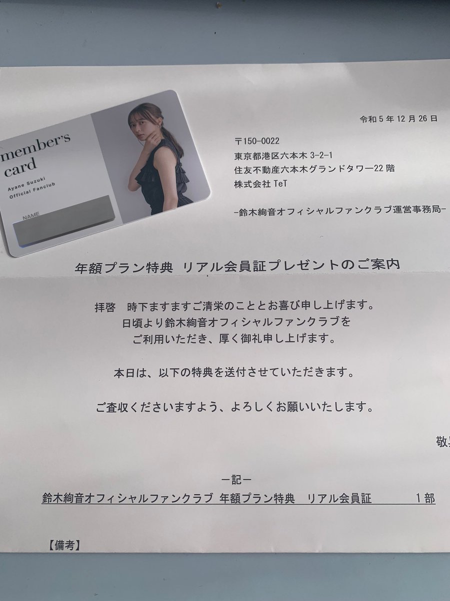 FC会員証 - Cerca / X