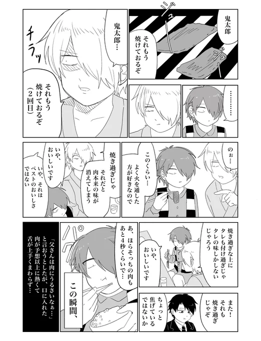 ゲ謎でモブサパロ 