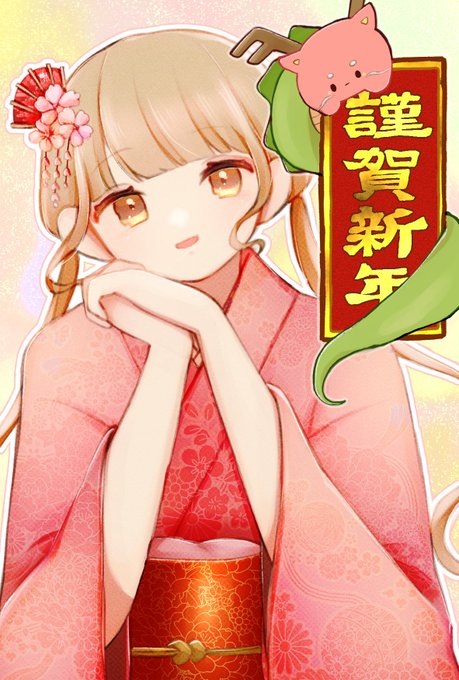 「金髪 新年」のTwitter画像/イラスト(新着)