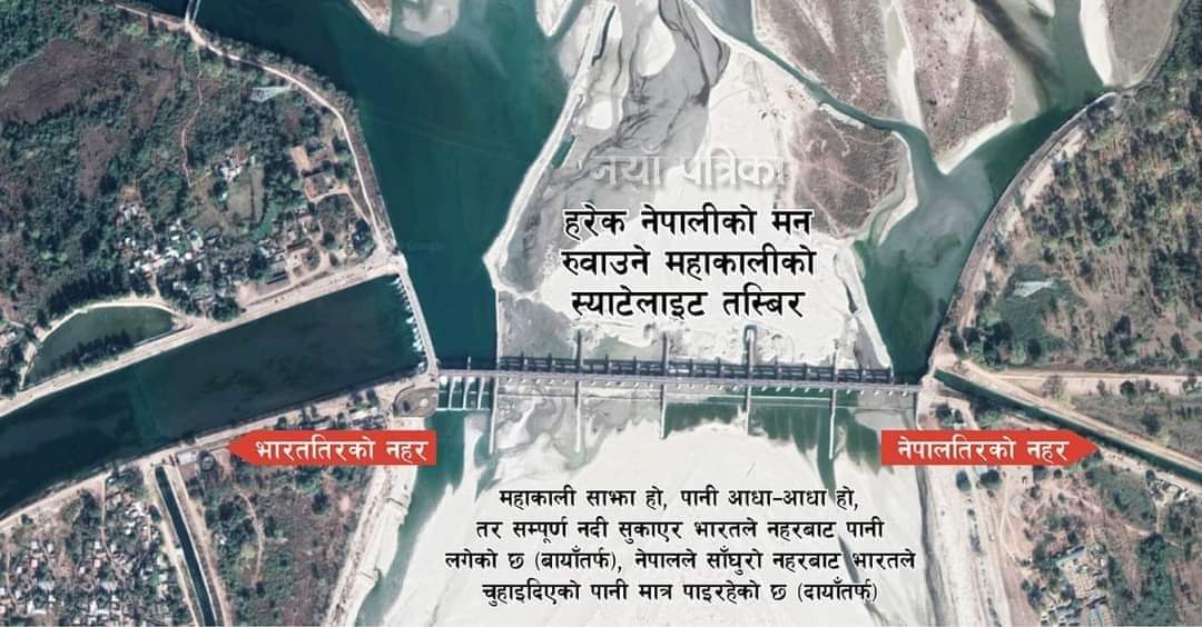 महाकाली सन्धि गर्नेहरूलाई बोरामा हालेर महाकालीमा बगाउन पाए मन कति खुशी हुन्थ्यो?