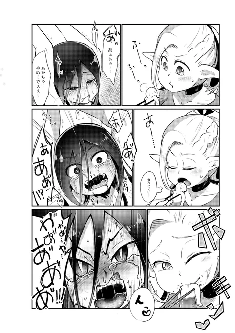 【人魚飯】🔞
ダンジョン飯で人魚を食べるお話(1/6)

⚠️グロ注意⚠️人をめちゃくちゃに選ぶ内容を含みます 
