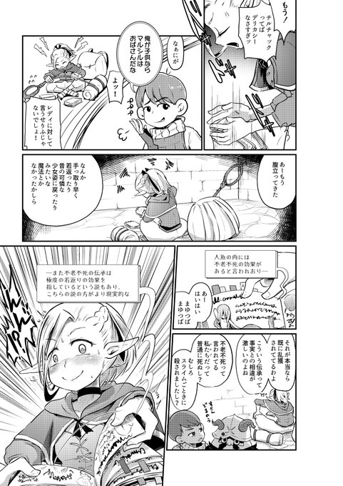 ã人é飯ãðãã³ãžã§ã³ã§äººéãé£ã¹ãã話(2/6)