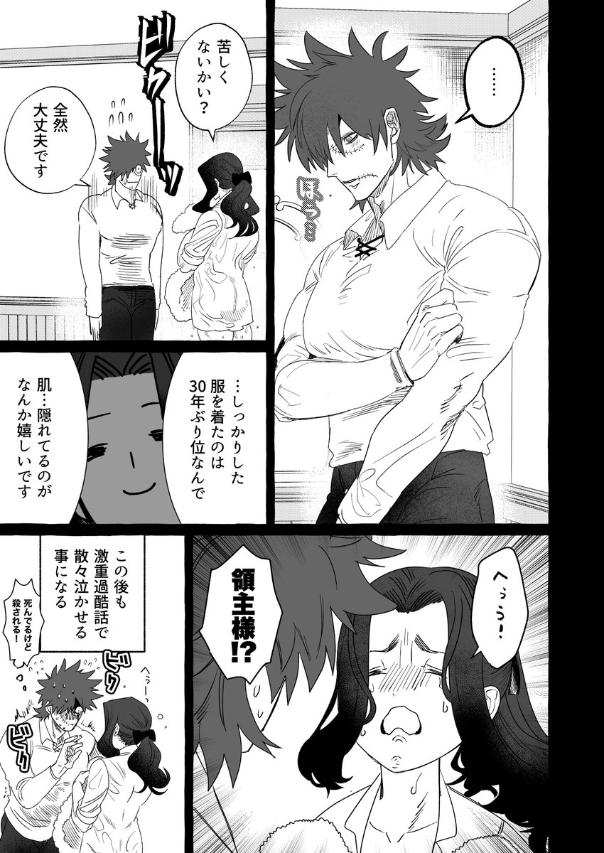 腐女子が異世界転生したら生えてた漫画【番外編】(2/4) 