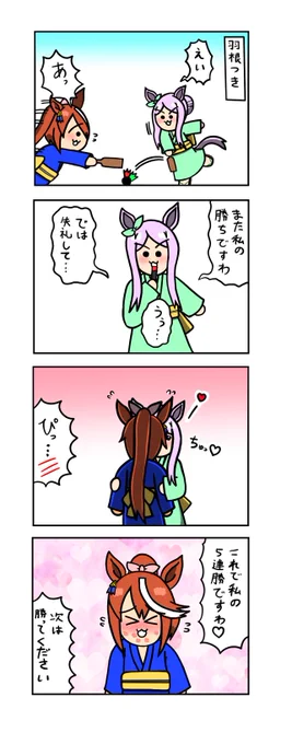 めじろーん⭐︎マックちゃんその295 #ウマ娘