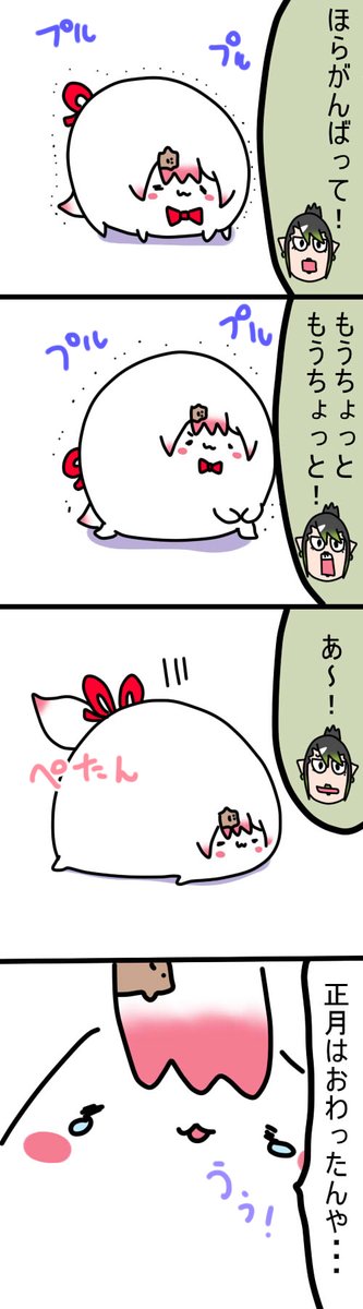 重い腰
1520話  #しいなーと #おもちぃな #お花畑青空大写生大会 