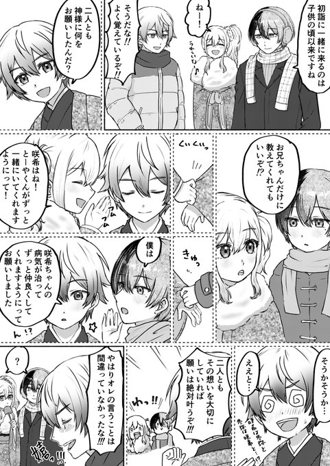 くろちよ(@05pk_fh) さんのマンガ一覧 : 古い順 : 12ページ目