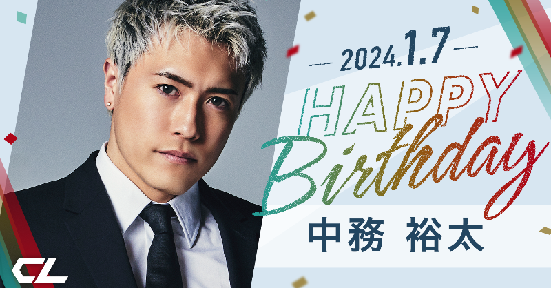 GENERATIONS 中務裕太 クッション 海軍 夜 LDHコンテンツサービス「CL