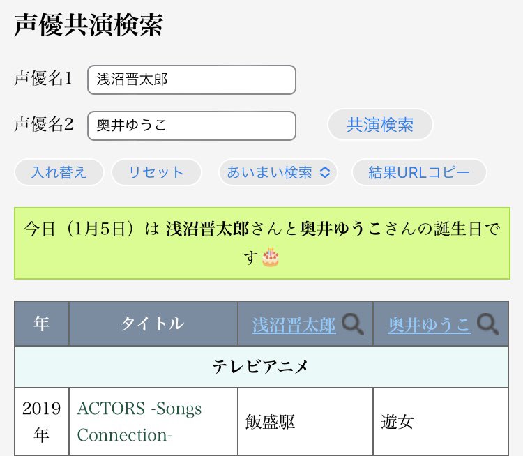 seiyu_kyouen's tweet image. 今日（1月5日）は
#浅沼晋太郎 さん、#奥井ゆうこ さん
#佐久間レイ さん、#藤本隆行 さん
#天野由梨 さん、#阿川りょう さん
の誕生日です🎂

浅沼さん,奥井さん
seiyu.ie-t.net/?va=%E6%B5%85%…

佐久間さん,藤本さん
seiyu.ie-t.net/?va=%E4%BD%90%…

天野さん,阿川さん
seiyu.ie-t.net/?va=%E5%A4%A9%…

#声優共演検索