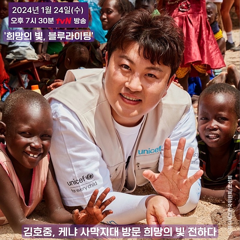 김호중 선한 영향력
함께 할게요~~^^
#김호중_유니세프_케냐방문
#희망의빛블루라이팅
#김호중_tvN_240124_방송
#김호중_선한영향력
#김호중 #KIMHOJOONG
#TVAROTTI
@hojoongofficial
​
🔽 유튜브 영상 링크 🔽
youtu.be/6C470GZxHao