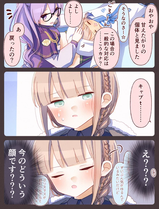 (全体共有された) #FGO