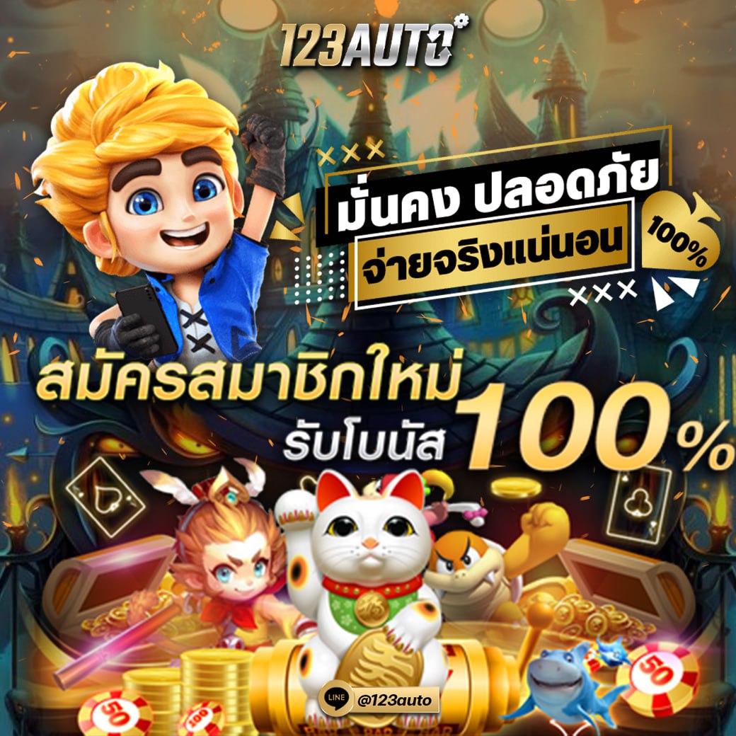 Fuhio22098's tweet photo. 💘#เครดิตฟรี 100 
🌟รีบเลย จำนวนจำกัด ‼️

🚸กติกาดังนี้เท่านั้น #123AUTO
1️⃣. รีทวิส
2️⃣. กดหัวใจ 

✅แคปภาพแจ้งขอรับกับแอดมินเท่านั้น (ด่วนเลย )

🔥ลิ้ง : https://t.co/p3dH5m2qFJ

#เครดตฟรี #เครดตฟรีไม่ต้องฝาก
#เครดตฟรี100 #สลอต #เวบตรง
#สลอตเว็บตรง #ทนฟรี #สลอต
#เครดิตฟรีล่าสุด https://t.co/wDmSqKVlgJ